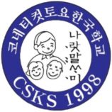 Connecticut Korean School 