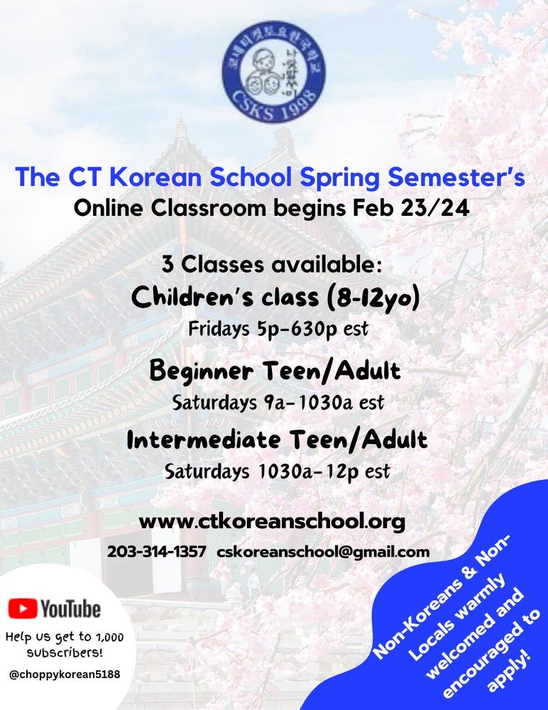 Online Children Korean Classes (Ages 8 to 12)