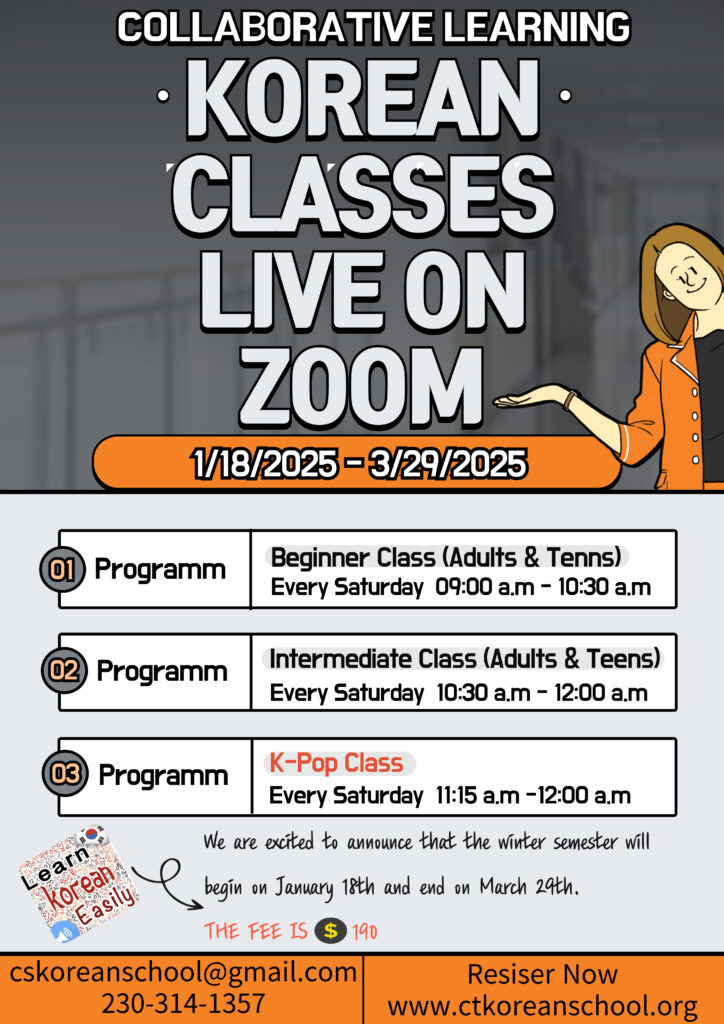 Collaborative Learning Korean Classes: Beginner, Intermediate, and K-Pop Classes Live on Zoom